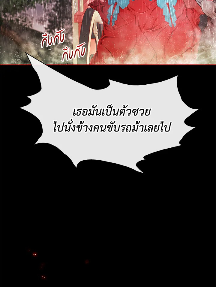 I Woke Up as the Ugly Duckling 74 055