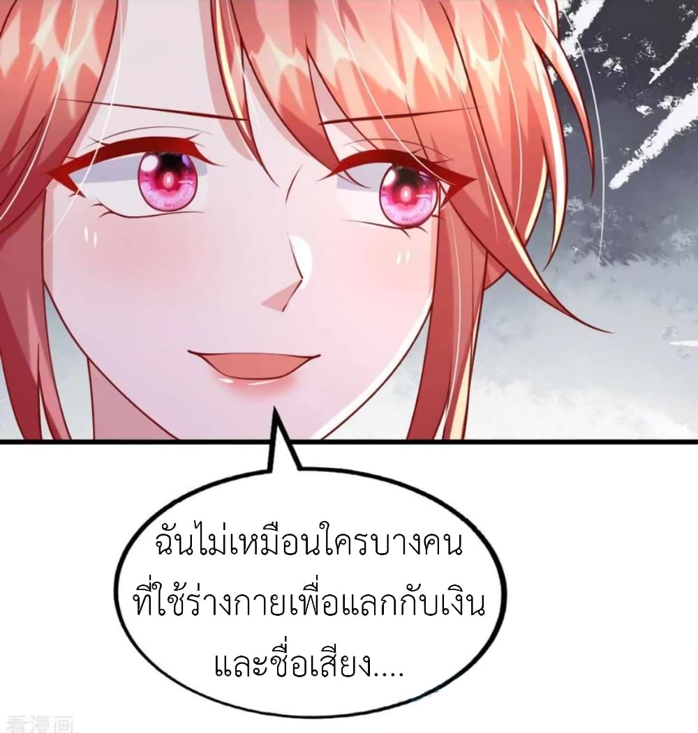 The Big Guy calls me Little Ancestor ตอนที่ 167 (20)