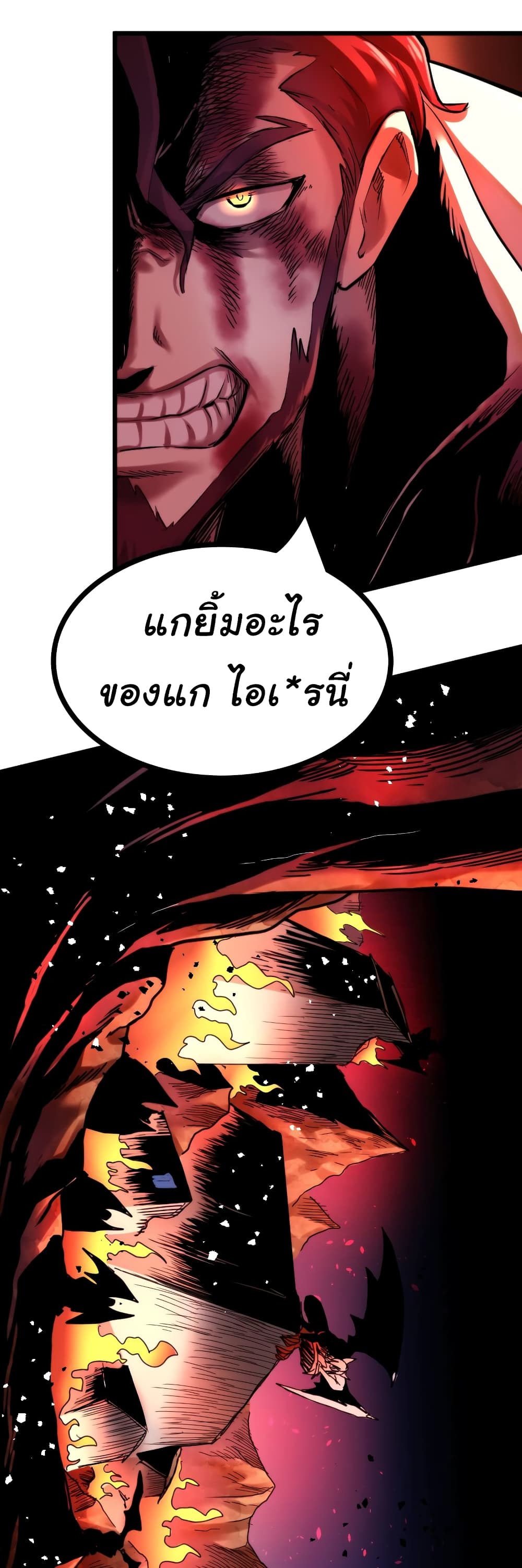DevilUp ตอนที่ 5 (29)