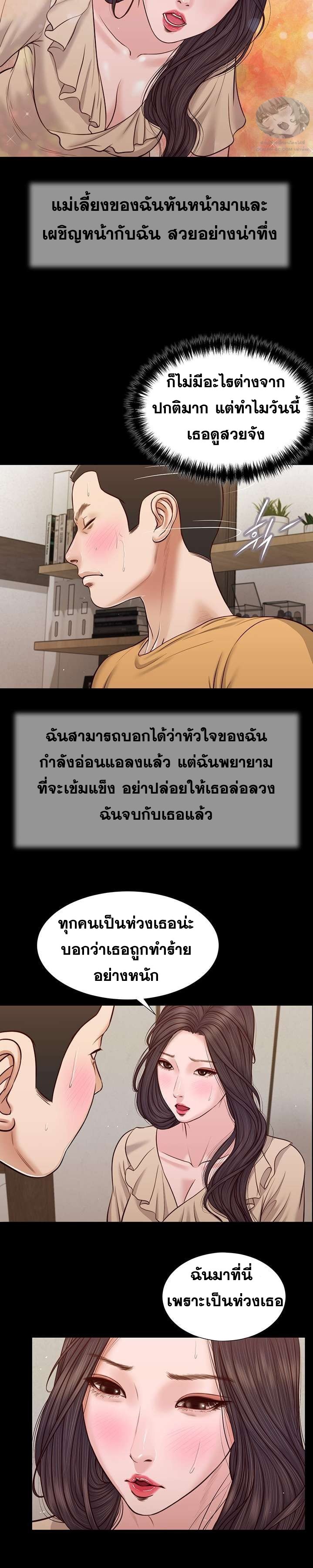 Concubine 28 page 3