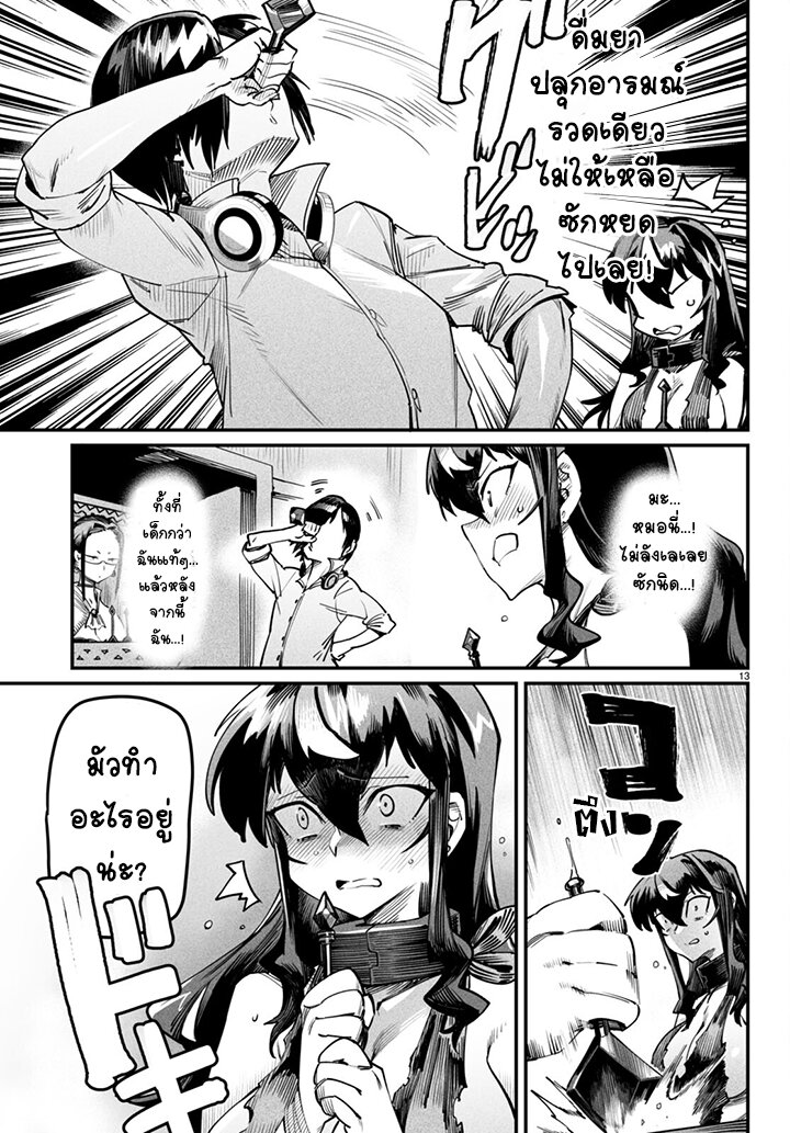 Tensei Colosseum 3 13
