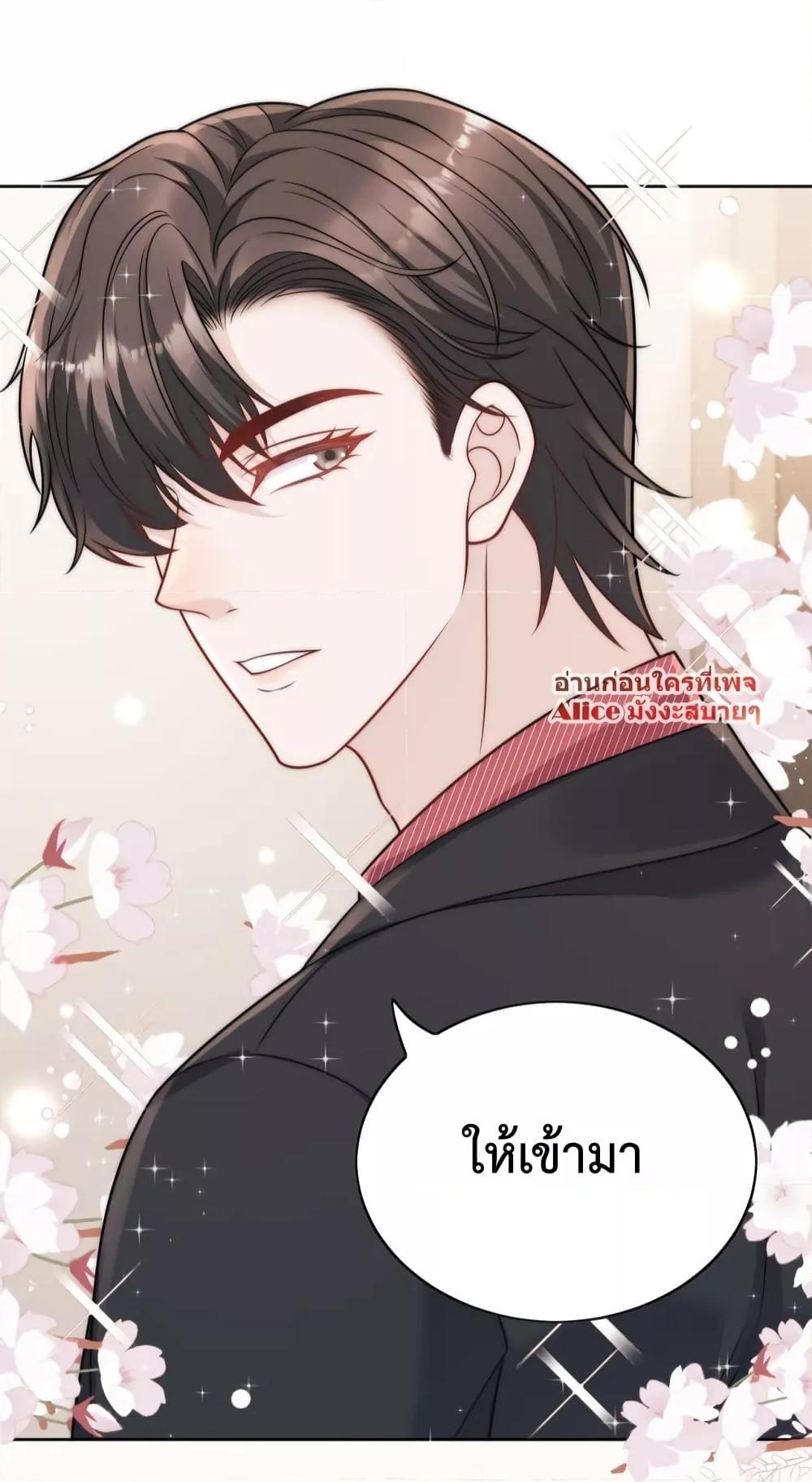 Bow Down – ศัตรูฉันต้องยอมจำนน ตอนที่ 2 (16)