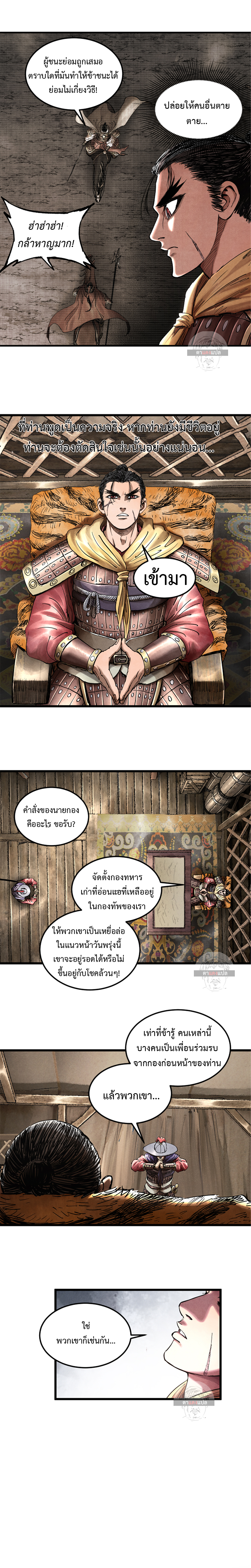 Lu Bu’s life story 16 (9)