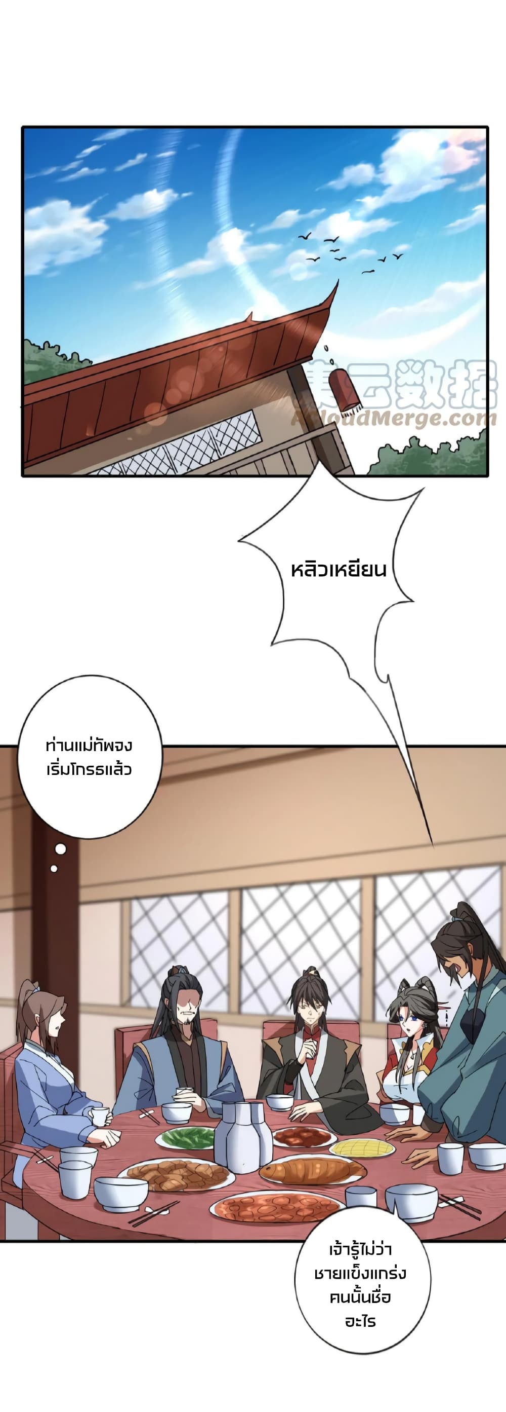 I Was Summoned to Help The Empress 34 07