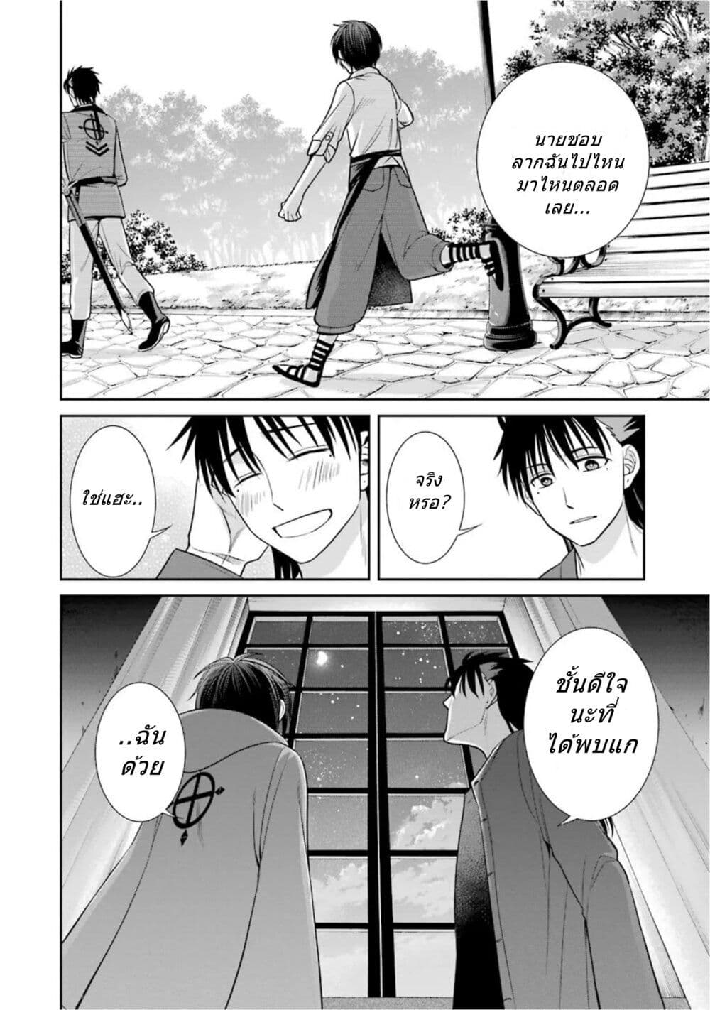 Kyoukoku No Recuerdo ตอนที่ 13 (16)