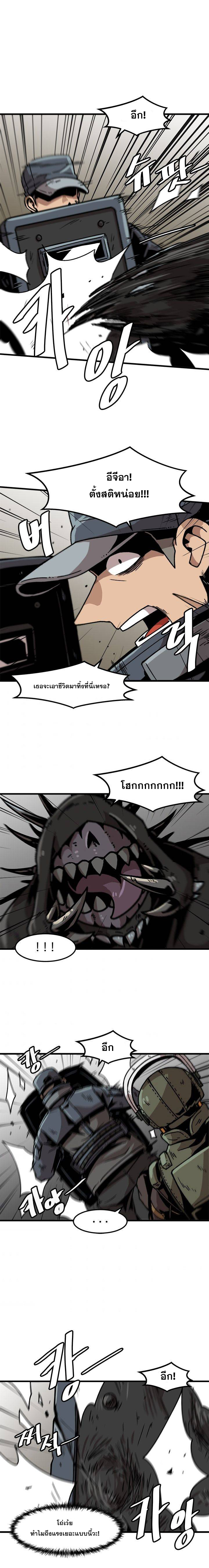 Leveling Up Alone 38 (13)
