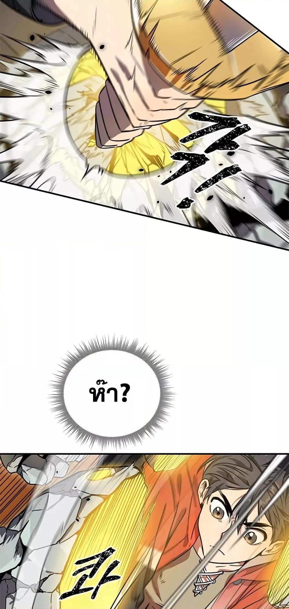 Legendary Ranker Comeback 4 (39)