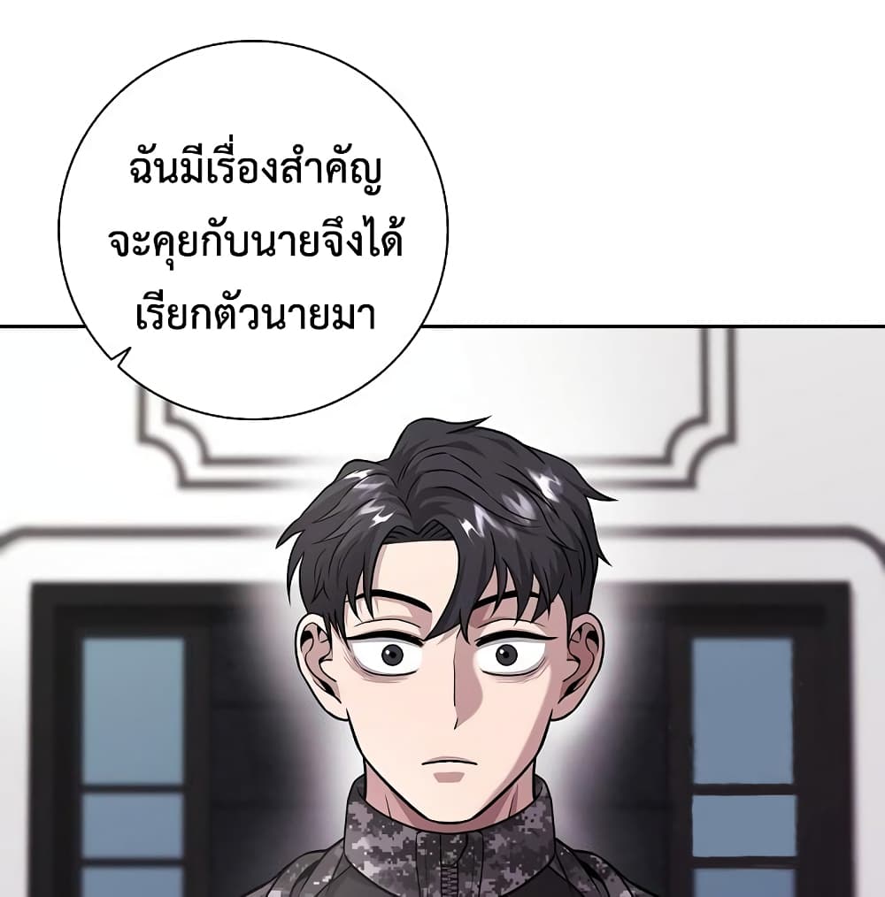 The Dark Mage’s Return to Enlistment 7 140