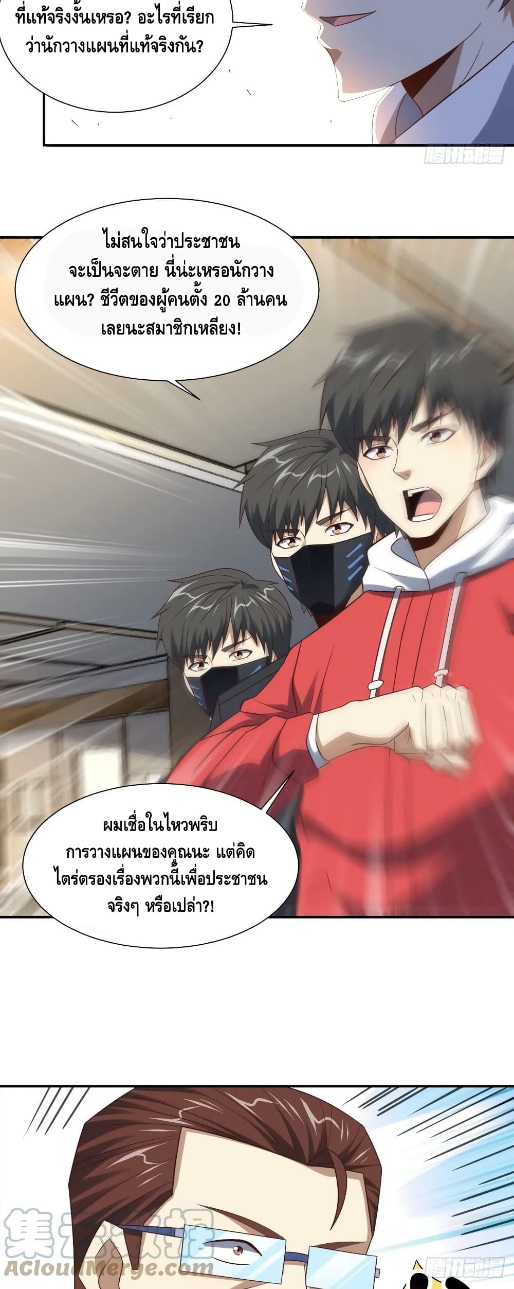 High Energy Strikes ตอนที่ 248 (40)