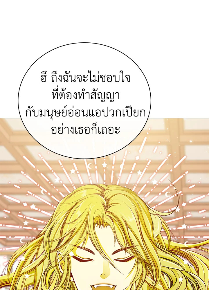 I Woke Up as the Ugly Duckling 21 019