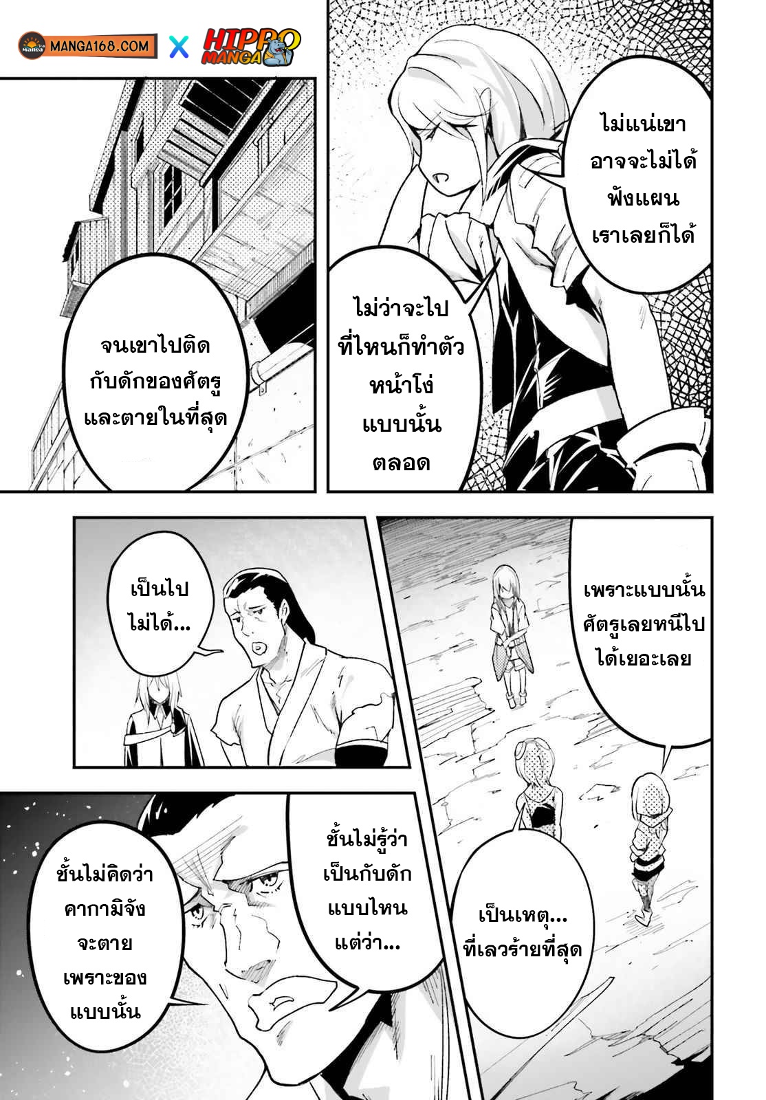LV999 no Murabito ตอนที่ 46 (7)