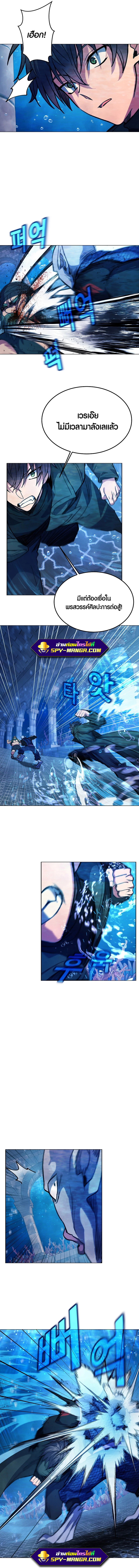 The Part Time Land of the Gods 30 07