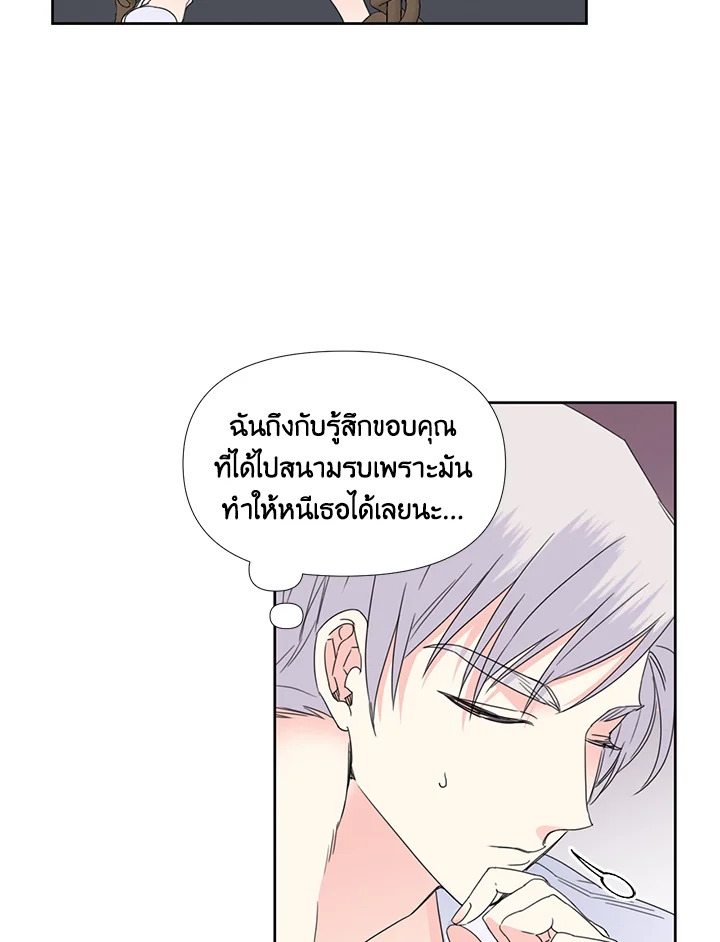 Happy Ending For The Time Limited Villainess 35 56