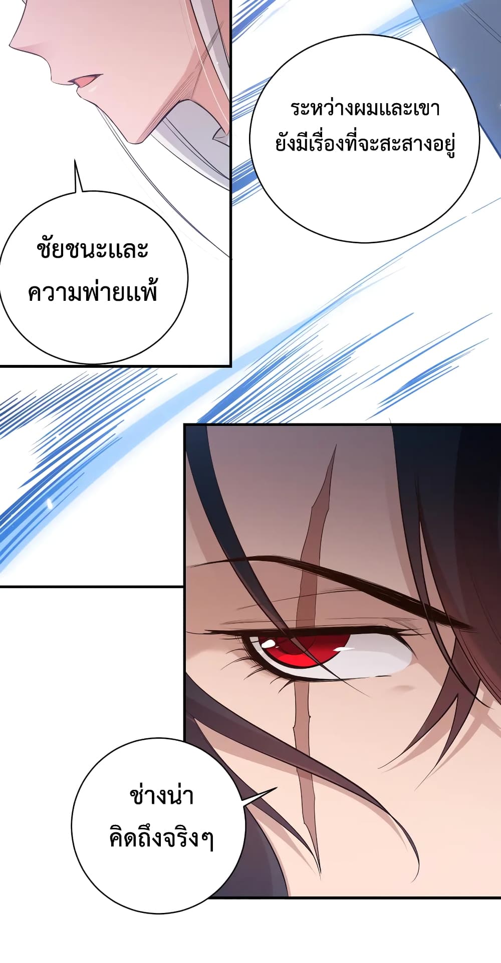 ULTIMATE SOLDIER ตอนที่ 133 (18)