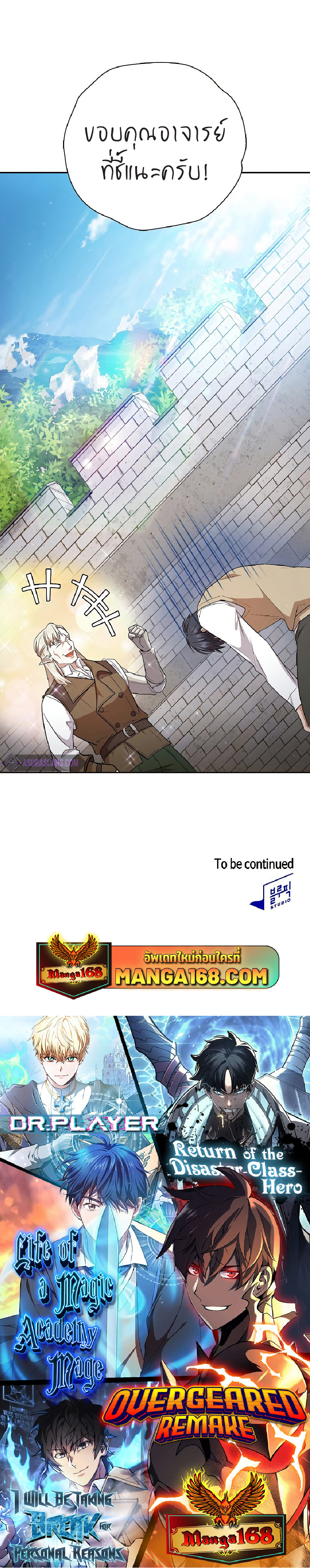 Life of a Magic Academy Mage 58 (9)