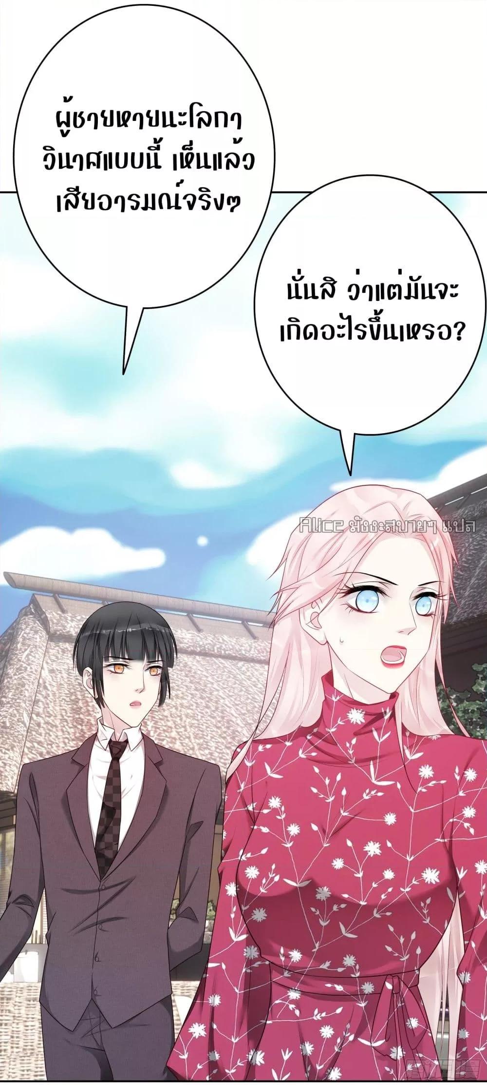 Reversal relationship สัมพันธ์ยูเทิร์น ตอนที่ 52 (5)