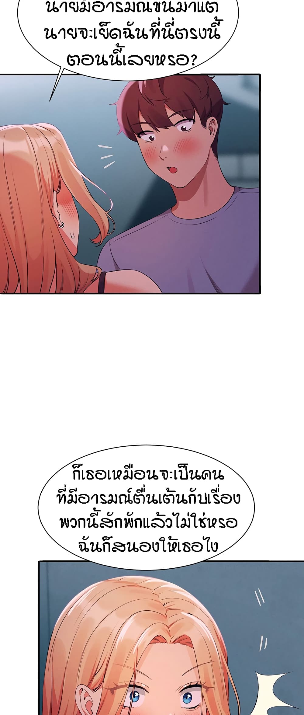Is There No Goddess in My College 70 42