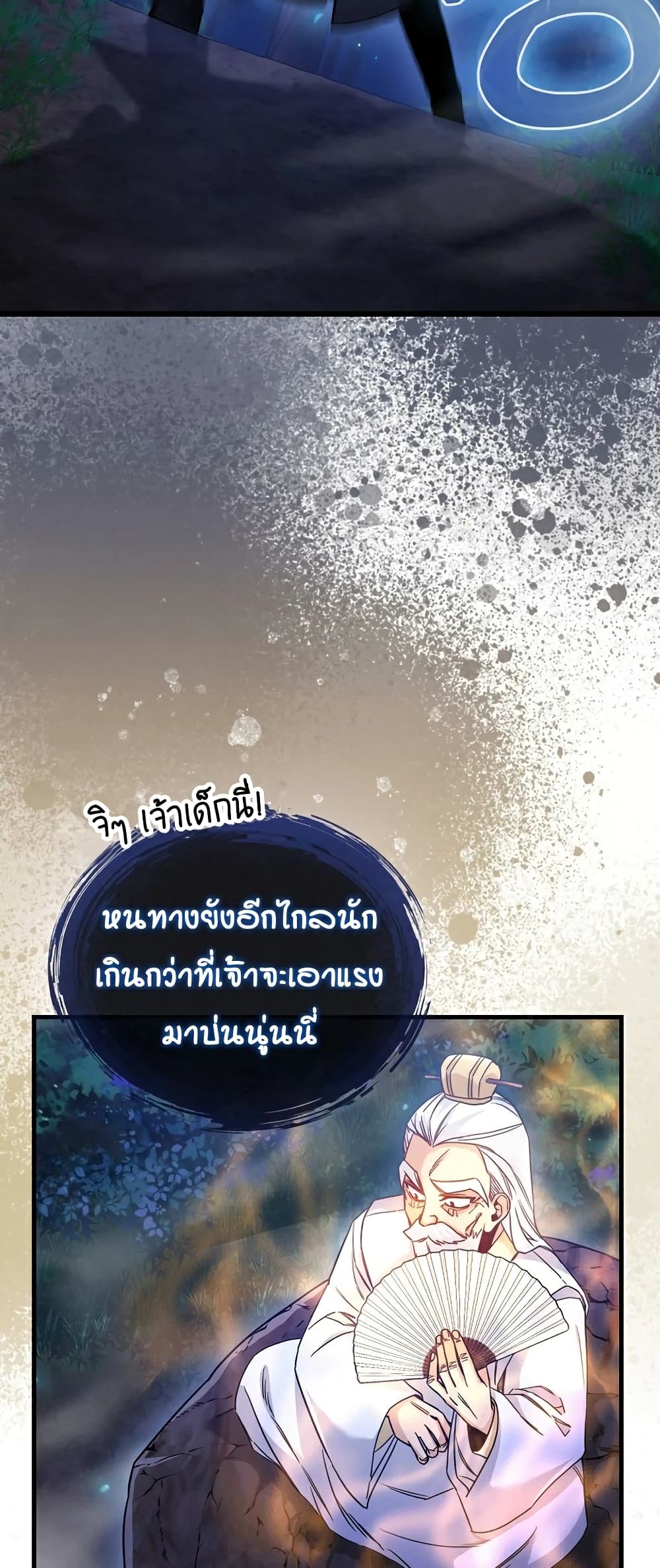 Return of the Martial Arts Genius ตอนที่ 4 (8)