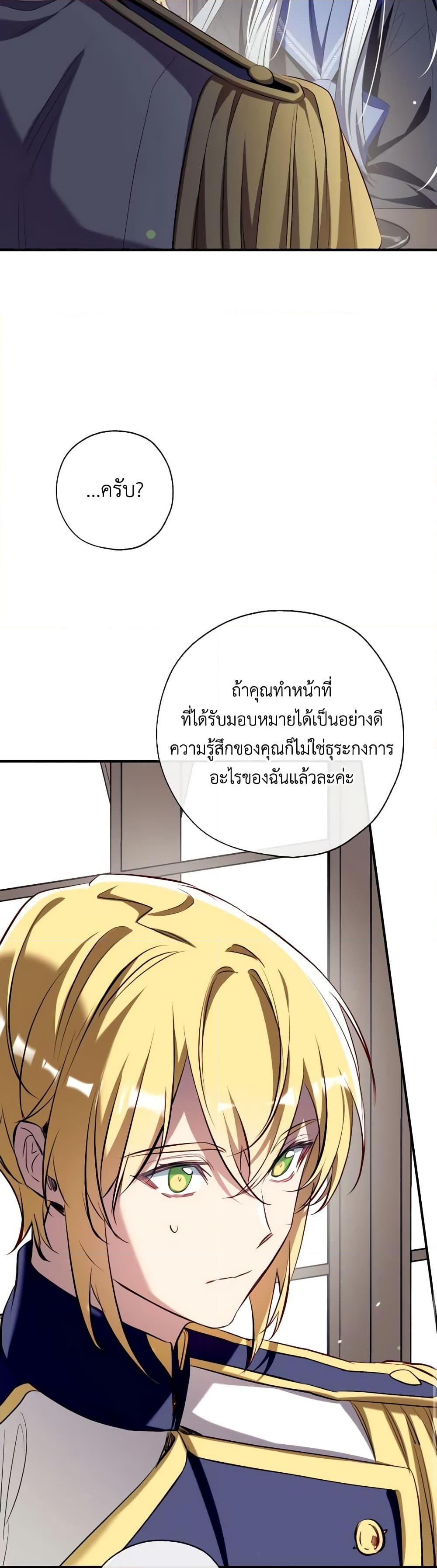 Can We Become a Family 96 (48)