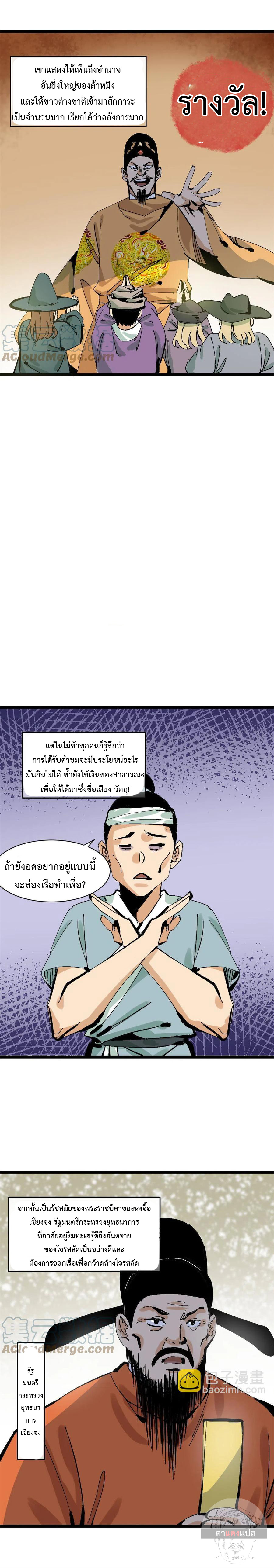 Ming Dynasty’s Prodigal Son 138 (5)