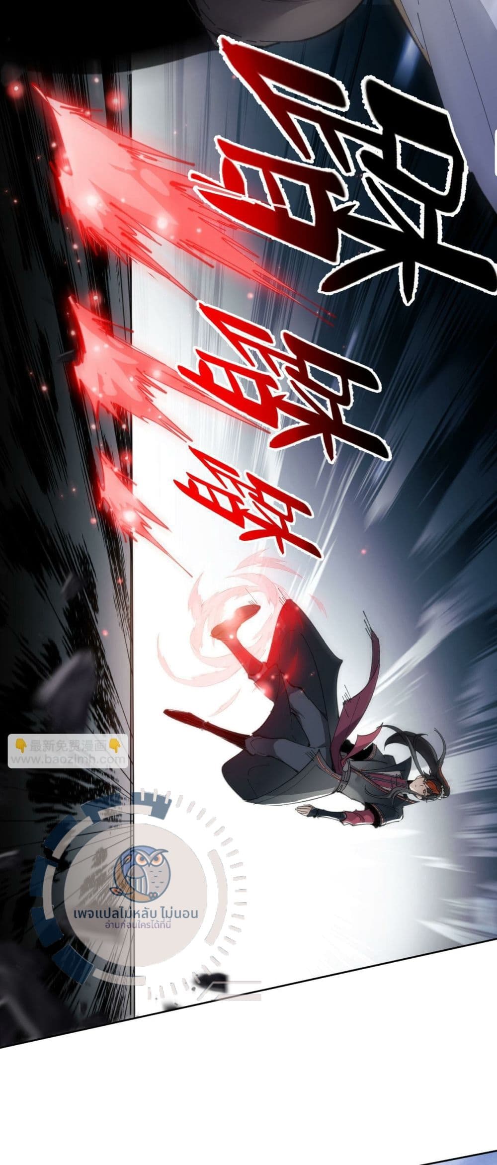 Master, This Disciple Wants To Rebel Because I Am A Villain ตอนที่ 6 (29)