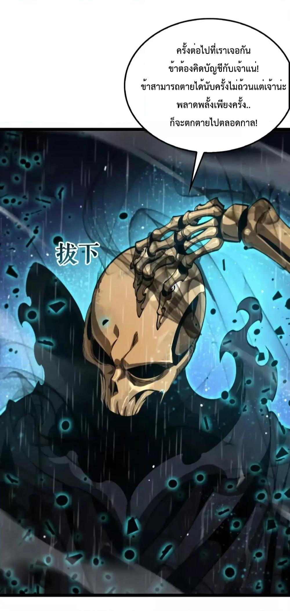 World’s Apocalypse Online ตอนที่ 218 (29)