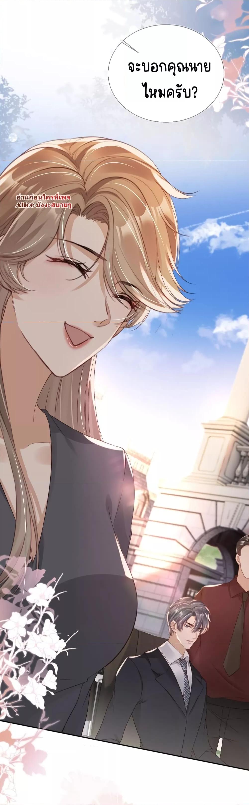 After Rebirth, I Married a Disabled Boss 21 (36)