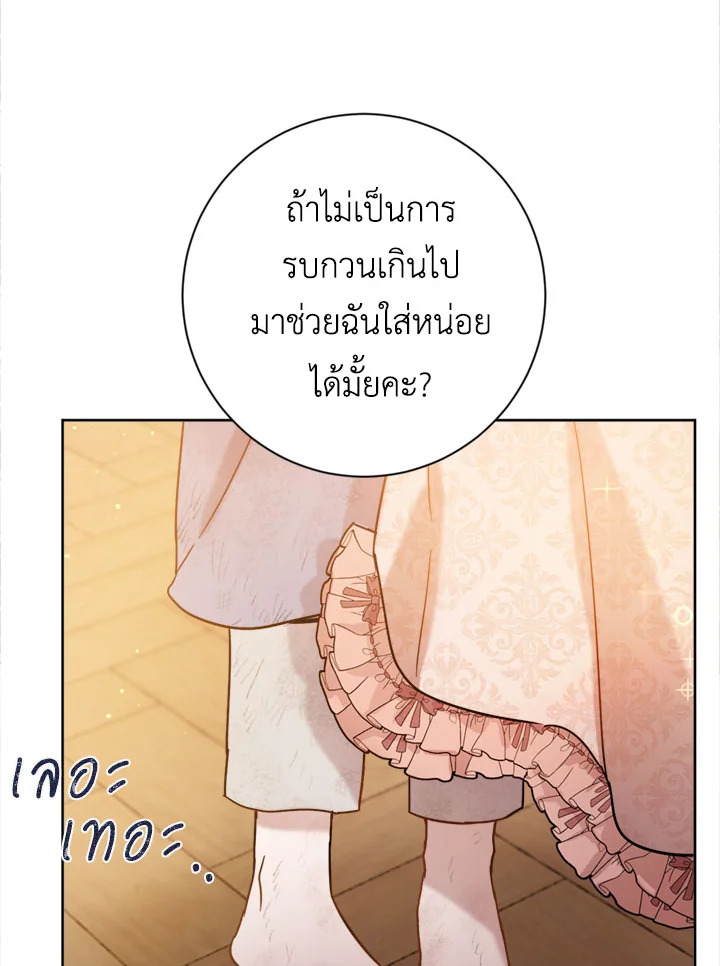 The Princess' Double Life 6 33