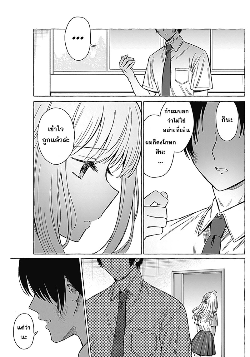 Renai Daikou 10 04