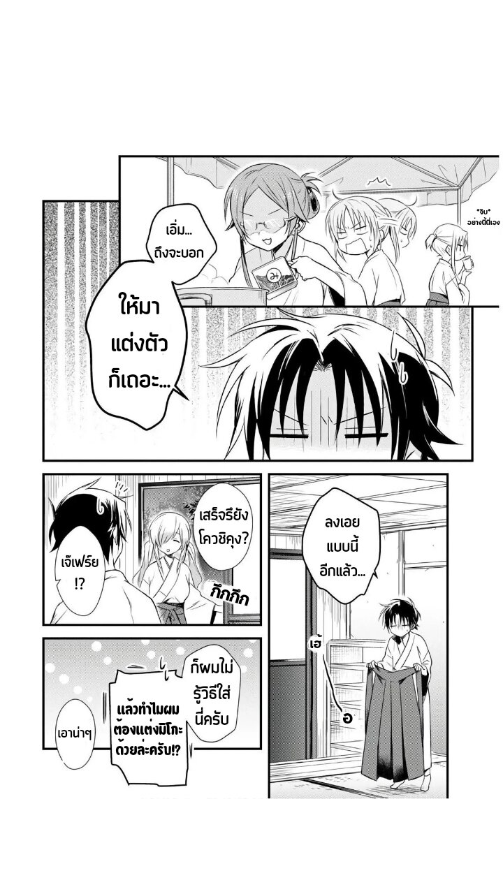 Megami ryou no ryoubo kun 21 03