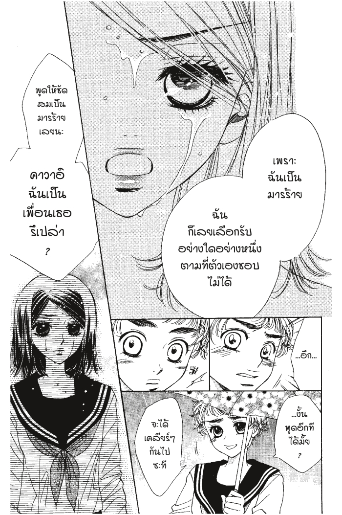 A Devil and Her Love Song 19 (13)