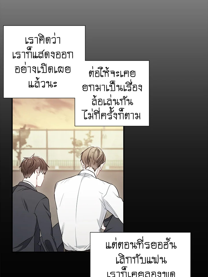 The Ideal Relationship 8 20