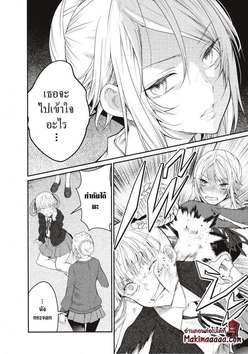 Otome Game Sekai wa Mob ni Kibishii Sekai desu 21 (12)