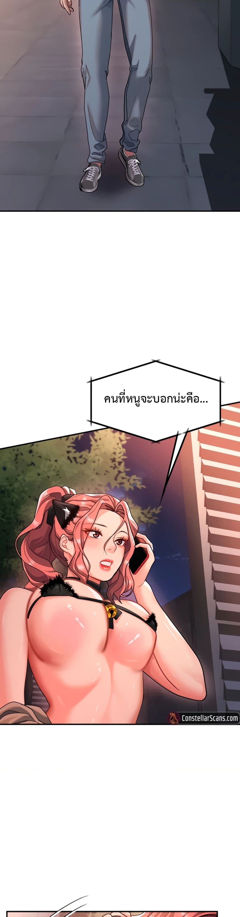 Unlock Her Heart ตอนที่ 21 (32)