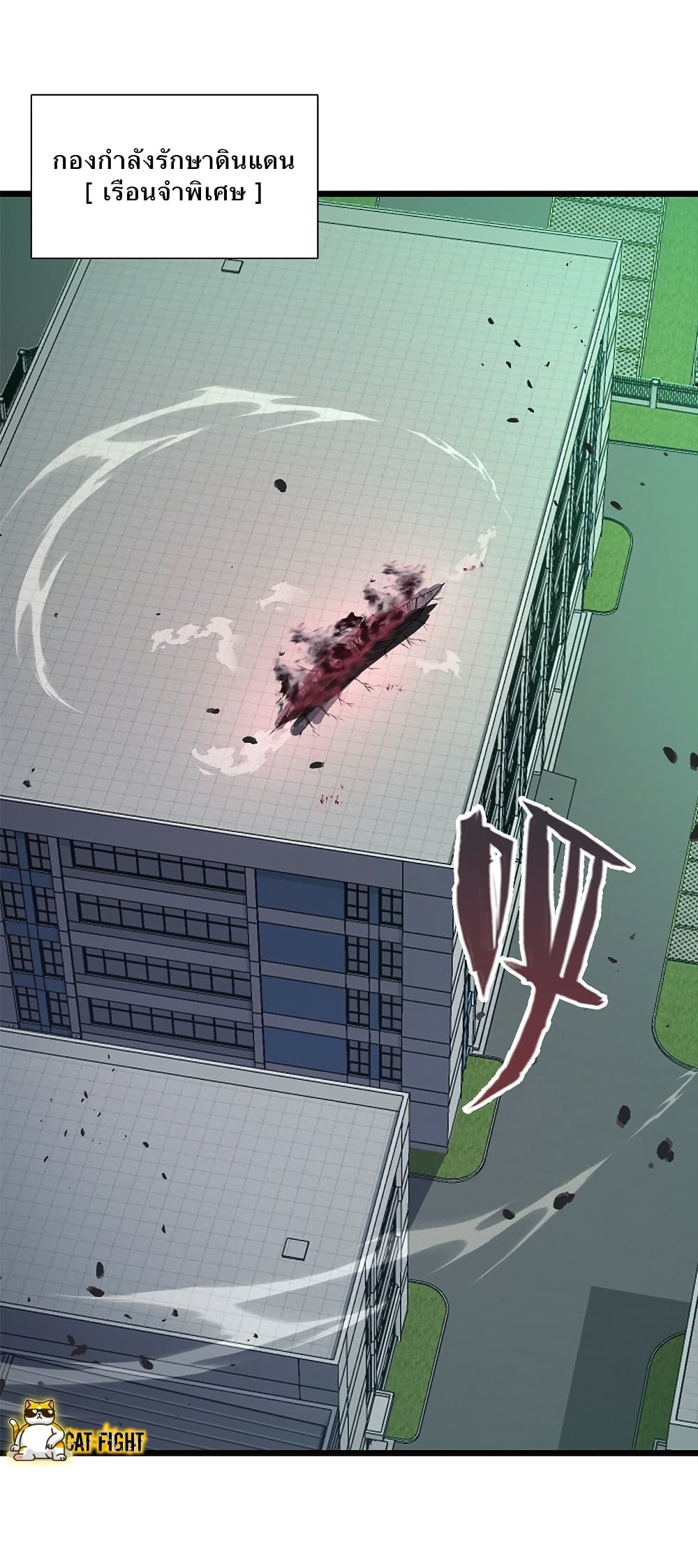 I Have to Be a Monster ตอนที่ 20 (2)