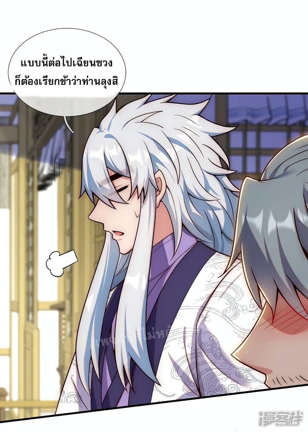 Returning to take revenge of the God Demon King ตอนที่ 67 (40)
