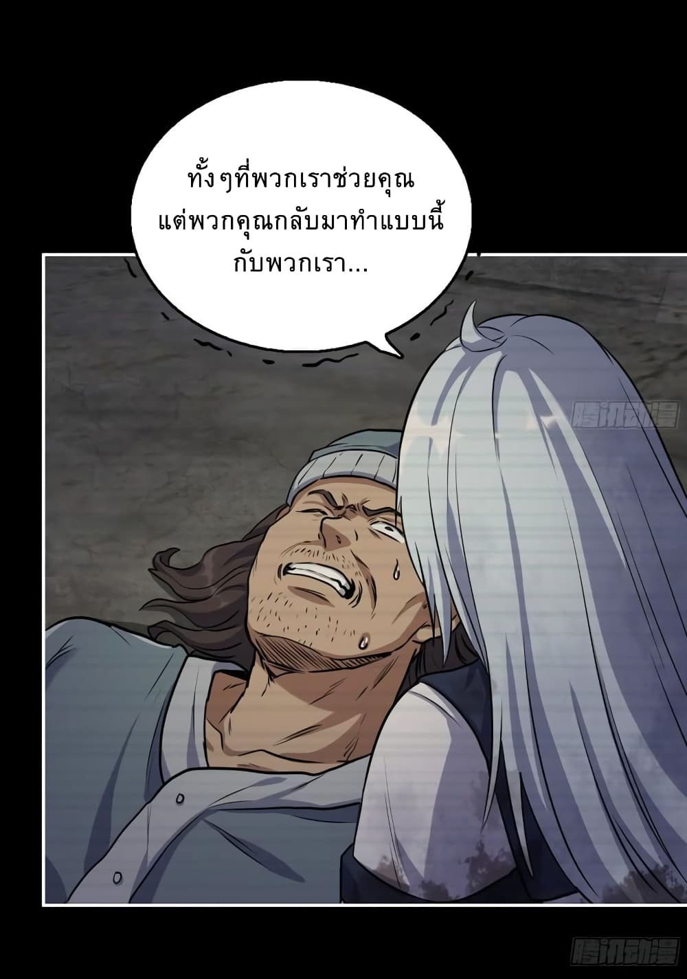 I Am Carrying Gold From The Post Apocalyptic World ตอนที่ 503 (13)