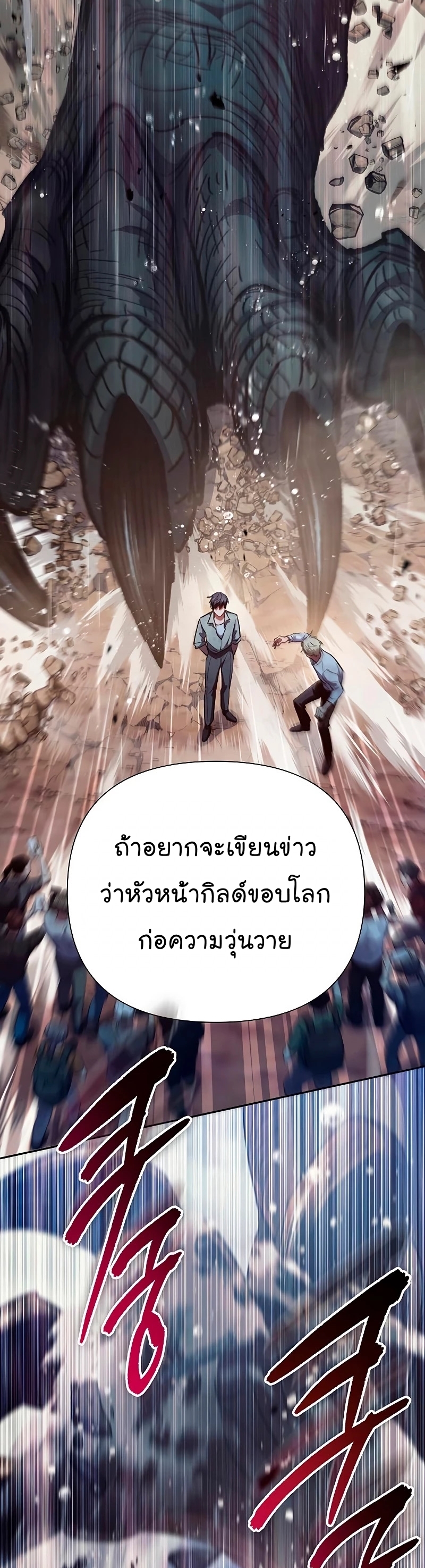 Manhwa Manga I S Class that i rise 110 (51)