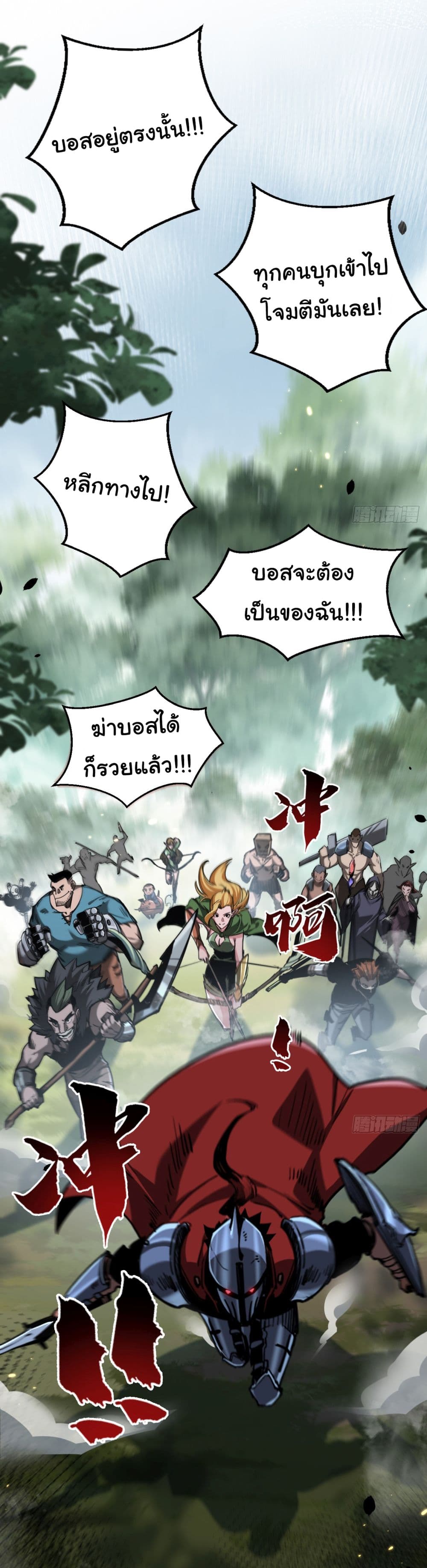 I’m The Boss in Magic Moon ตอนที่ 1 (33)