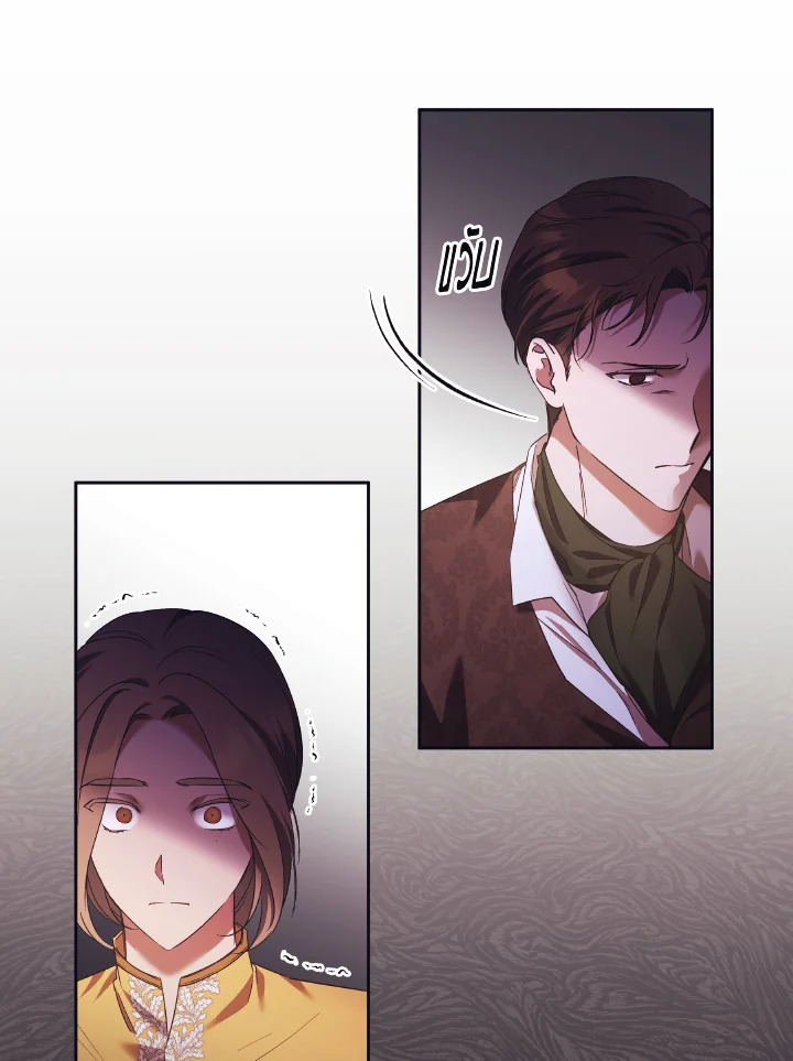 I Just Want My Happy Ending 12 73