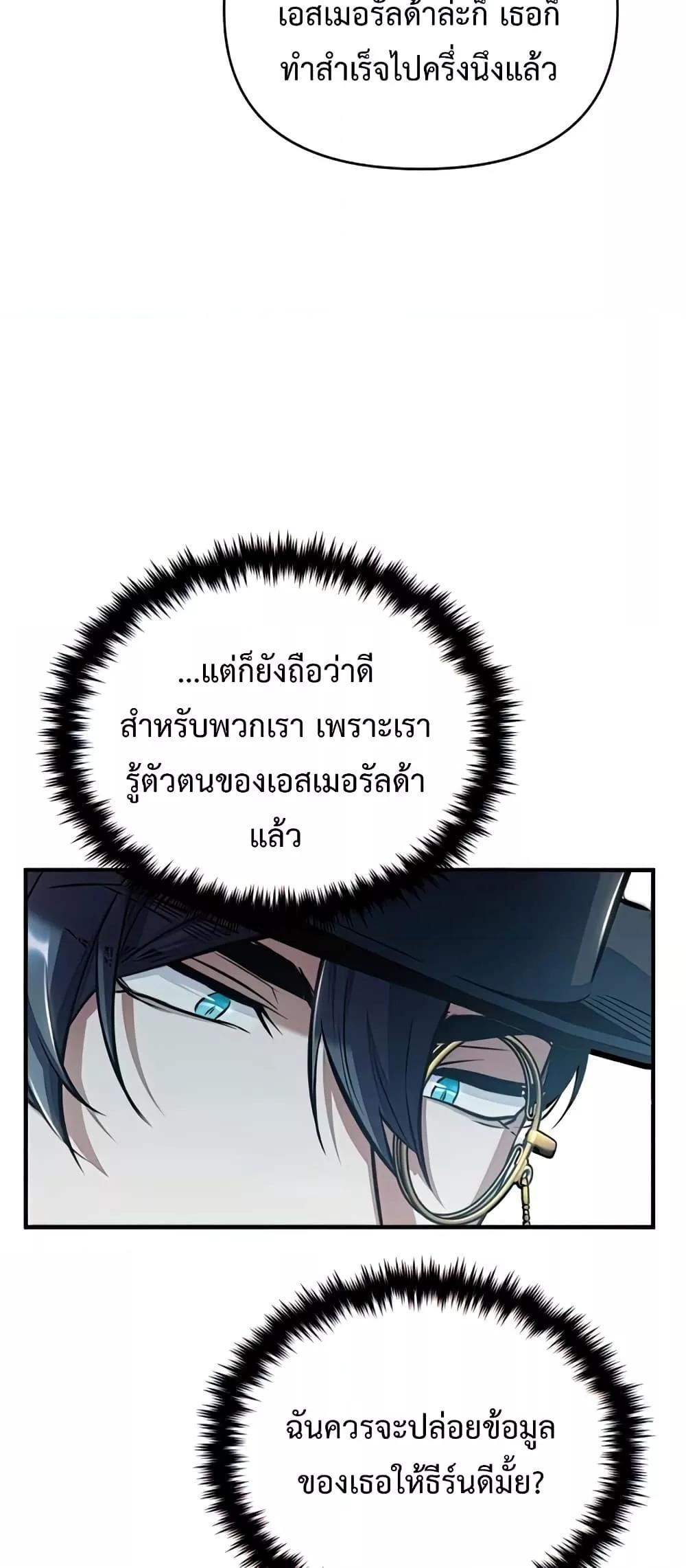 Academy Undercover Professor 43 (72)
