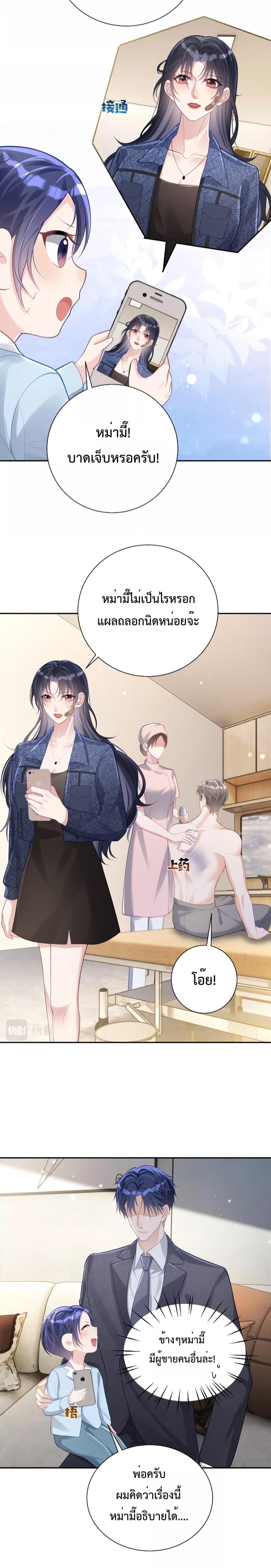 Sudden Baby – ปะป๊ากระทันหัน ตอนที่ 27 (13)