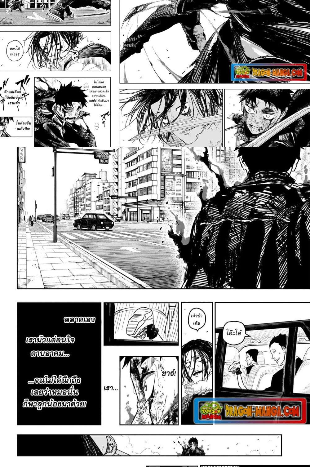 KAGURABACHI 10 (7)