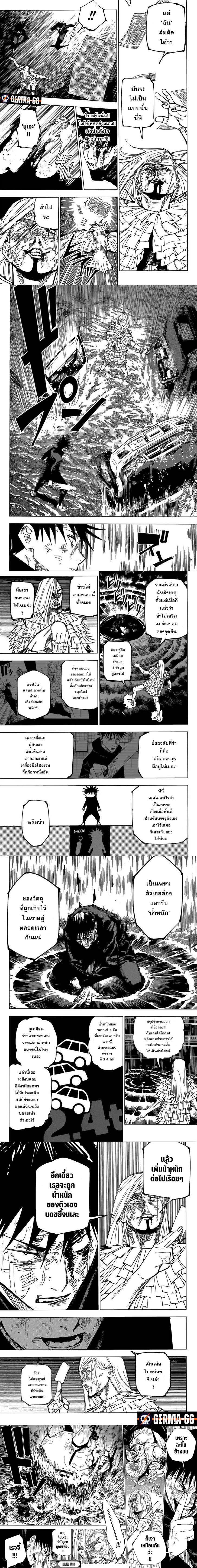 Jujutsu Kaisen 171 (3)