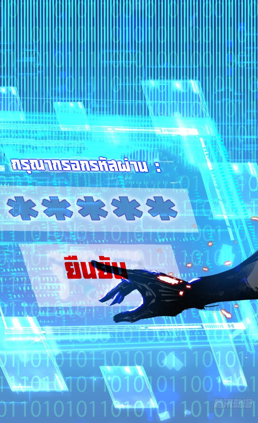I’m The Boss in Magic Moon ตอนที่ 12 (44)