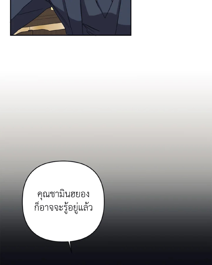 Guilty Affection 24 02