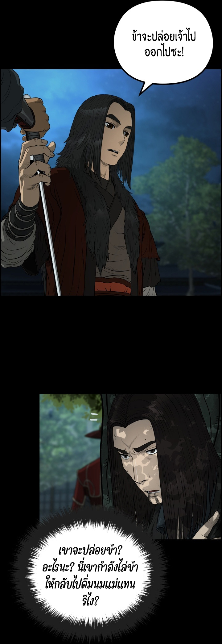 Blade of Wind and Thunder 53 (44)