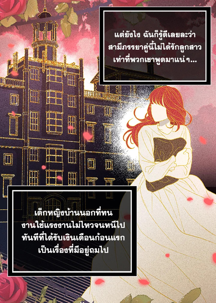 I Became the Tyrant’s Translator 8 26