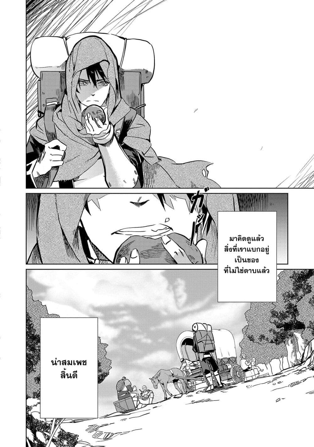 Class no Eiyuutan 2 (10)