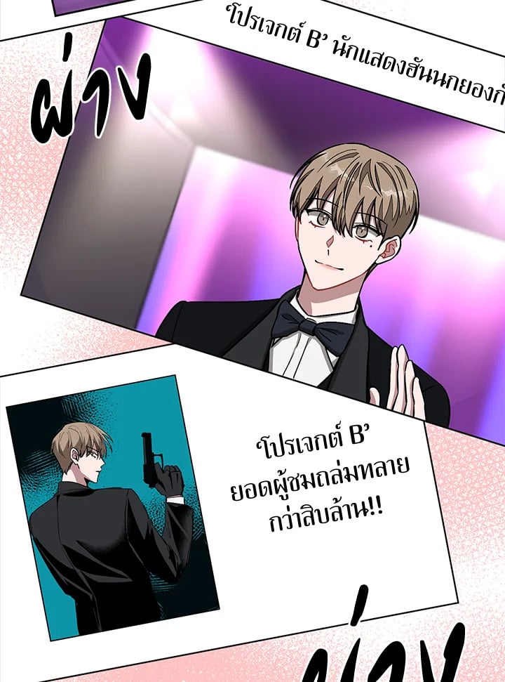 อีกครั้งกับนาย 40 003